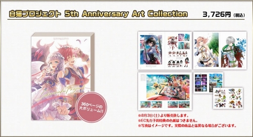 画像ギャラリー No.002のサムネイル画像 / 「白猫プロジェクト」5周年を記念したコラボカフェが8月23日より期間限定オープン