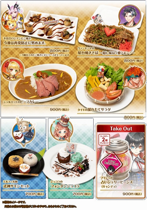 画像ギャラリー No.004のサムネイル画像 / 「白猫プロジェクト」5周年を記念したコラボカフェが8月23日より期間限定オープン