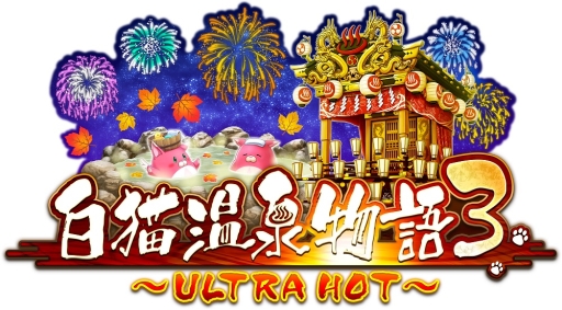 ���������꡼ No.007�Υ���ͥ������ / ����ǭ�ץ��������ȡפȺ�̡�����Υ���ܤ�11��8�����鳫�š��������⥤�٥�ȡ���ǭ����ʪ��3 ULTRA HOT�פμ»ܤ�
