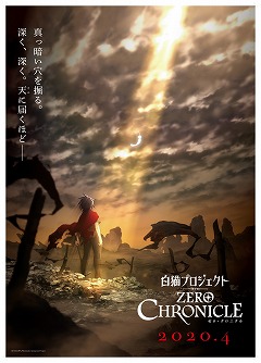 ���������꡼ No.001�Υ���ͥ������ / ����ǭ�ץ��������� ZERO CHRONICLE�פ�AnimeJapan 2020�˽�Ÿͽ��