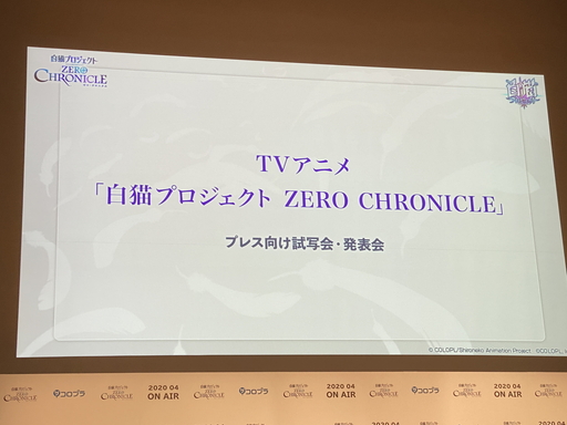 ���������꡼ No.001�Υ���ͥ������ / ������Τ��������Ť����ƥ�ӥ��˥����ǭ�ץ��������� ZERO CHRONICLE�ץץ쥹������̲��ȯɽ��Υ�ݡ��Ȥ�Ǻ�