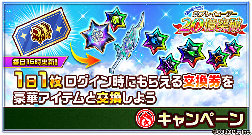 画像ギャラリー No.004のサムネイル画像 / 「白猫プロジェクト」,イベント「Lost Weather Cord ー晴れと雨のキズナー」が開催