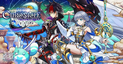 ���������꡼ No.006�Υ���ͥ������ / TV���˥����ǭ�ץ��������� ZERO CHRONICLE�פǼ»ܤ���륳��ܾ��󤬸�����