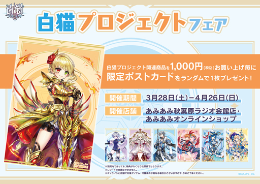 ���������꡼ No.001�Υ���ͥ������ / ���ߤ��ߤ�����ǭ�ץ��������ȥե����פ�3��28��������ָ���ǳ���