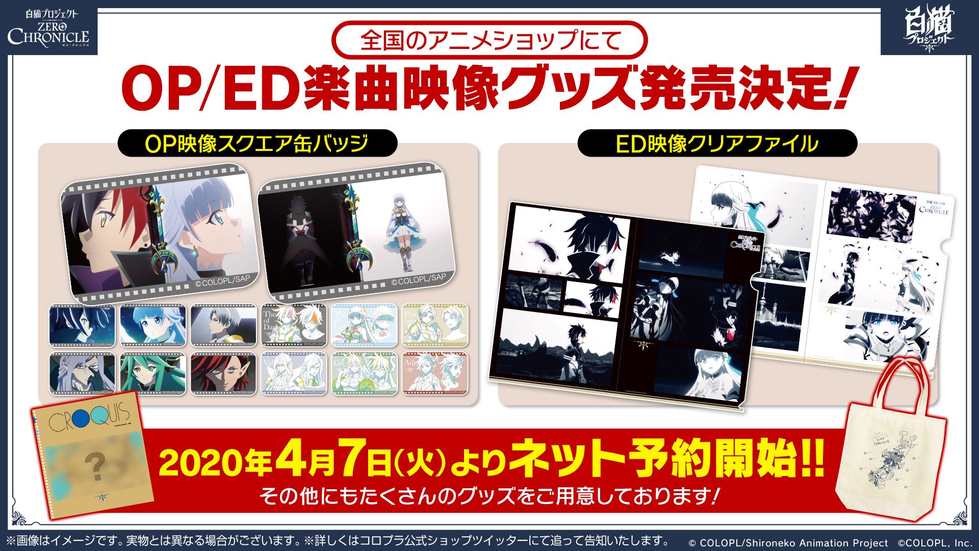 画像集 013 Tvアニメ 白猫プロジェクト Zero Chronicle 西川貴教さん Ascaさんによる