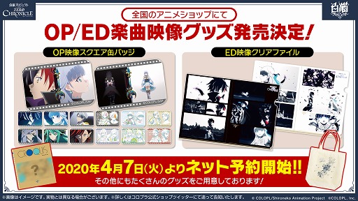 ���������꡼ No.013�Υ���ͥ������ / TV���˥����ǭ�ץ��������� ZERO CHRONICLE�ס�����������ASCA����ˤ��OP�ơ��ޤ����