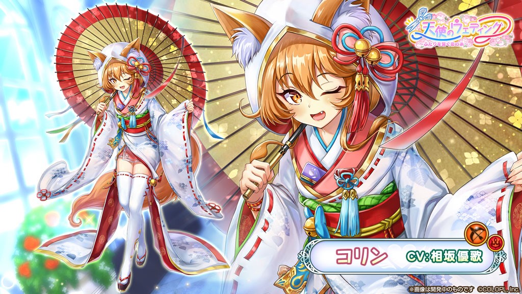 画像集 006 白猫プロジェクト イベント 天使のウェディング が本日開始