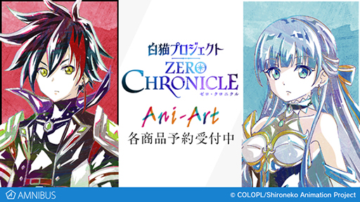 ���������꡼ No.001�Υ���ͥ������ / TV���˥����ǭ�ץ��������� ZERO CHRONICLE�ס�AMNIBUS�Ǿ���4��μ����������