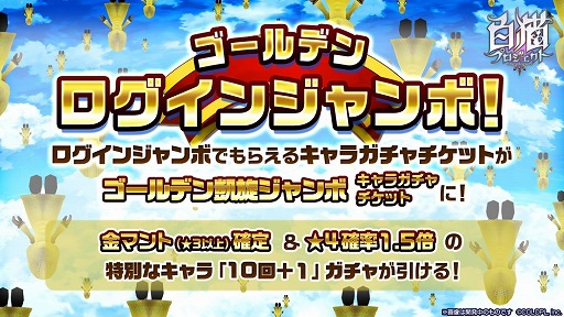 ���������꡼ No.002�Υ���ͥ������ / ����ǭ�ץ��������ȡפ�6��ǯ��6��ǯ��ǰ���٥�Ȥ򳫺š�ž����ȤΥ���ܤ�����