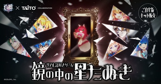 ���������꡼ No.002�Υ���ͥ������ / �����ȡ��ߡ���ǭ�ץ��������ȡס�����ǤǤ���ꥢ����򤭥������ͽ����դ򳫻�