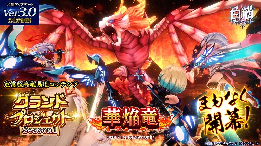 ���������꡼ No.011�Υ���ͥ������ / ����ǭ�ץ��������ȡס��緿���åץǡ���Ver3.0�����������饯������Lv��¤�150��