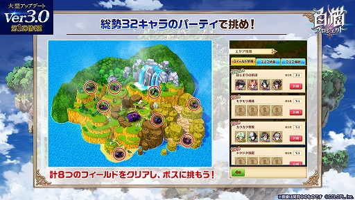 ���������꡼ No.012�Υ���ͥ������ / ����ǭ�ץ��������ȡס��緿���åץǡ���Ver3.0�����������饯������Lv��¤�150��