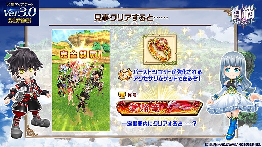 ���������꡼ No.016�Υ���ͥ������ / ����ǭ�ץ��������ȡס��緿���åץǡ���Ver3.0�����������饯������Lv��¤�150��