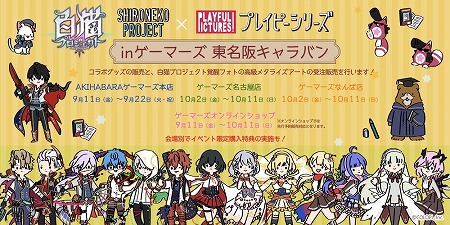 ���������꡼ No.006�Υ���ͥ������ / ����ǭ�ץ��������ȡס����٥�ȡ��䳤�ο�ά�ԡɤ���������