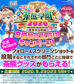 ���������꡼ No.012�Υ���ͥ������ / ����ǭ�ץ��������ȡפǥ��٥�ȡ�Ω������Ω�㷧�ر�2020������ʸ�����ԡ��ɤ������档����͡�����������7̾���о줹�륬�����»�