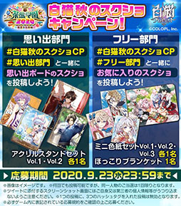 ���������꡼ No.013�Υ���ͥ������ / ����ǭ�ץ��������ȡפǥ��٥�ȡ�Ω������Ω�㷧�ر�2020������ʸ�����ԡ��ɤ������档����͡�����������7̾���о줹�륬�����»�