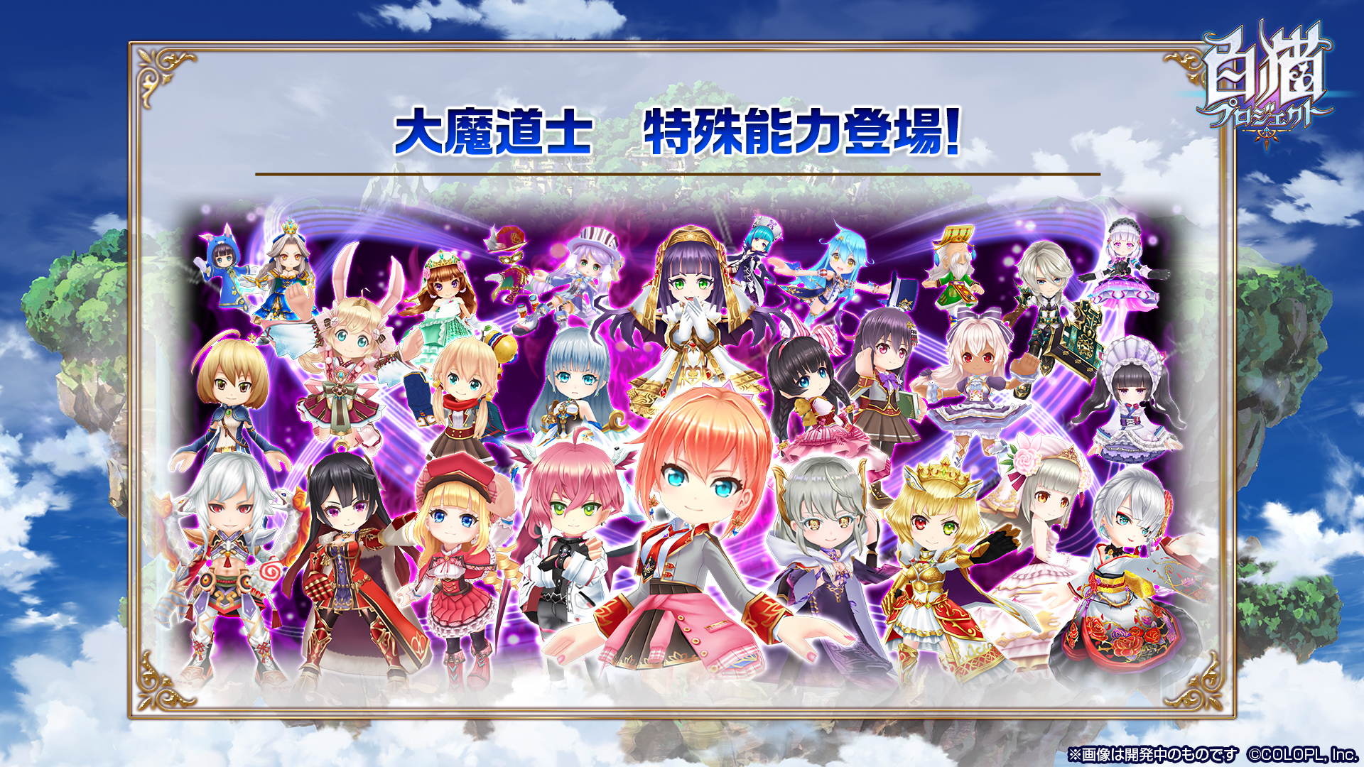 画像集 白猫プロジェクト マールとガレアのイベント Lucky Chance Again 幸運の在処 が開催