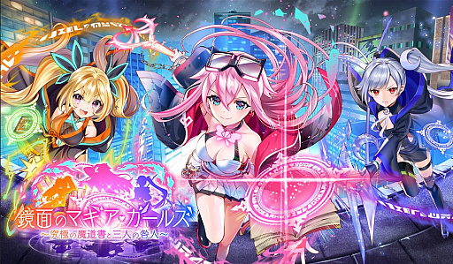 白猫プロジェクト 新キャラクターのミトラ Cv 伊藤美来 カクリア Cv ファイルーズあい ビスケッタ Cv 春野 杏 が登場