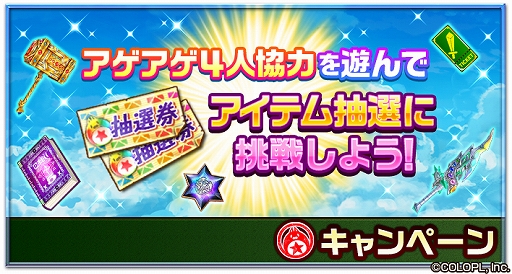 画像ギャラリー No.005のサムネイル画像 / 「白猫プロジェクト」,イベント“Blooming Blaze! 〜咲いてロッキンガールズ〜”が追加。期間限定で無料開放