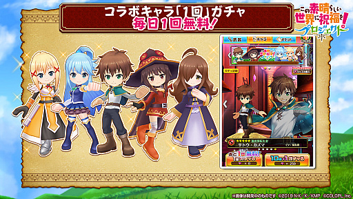 画像ギャラリー No.007のサムネイル画像 / 「白猫プロジェクト」で「このすば」コラボイベントがスタート