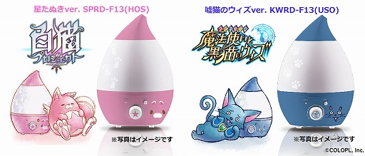 画像ギャラリー No.006のサムネイル画像 / 「白猫」「黒ウィズ」のあったかグッズ ,USBブランケットや加湿器が登場