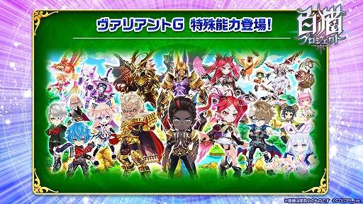 画像ギャラリー No.005のサムネイル画像 / 「白猫プロジェクト」,オーバードライブ紅蓮シリーズの最新イベントが開催中