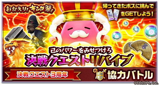 画像ギャラリー No.006のサムネイル画像 / 「白猫プロジェクト」にスキル覚醒や新たな交換武器が実装