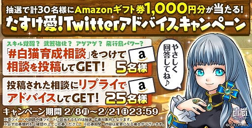 画像ギャラリー No.008のサムネイル画像 / 「白猫プロジェクト」にスキル覚醒や新たな交換武器が実装