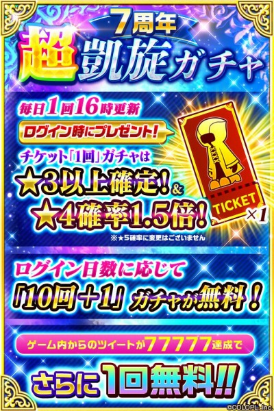 ���������꡼ No.006�Υ���ͥ������ / ����ǭ�ץ��������ȡפ�7��ǯ����פ���1�Ƥ����š�Ķ�����������»�