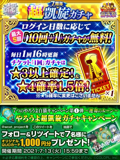 ���������꡼ No.008�Υ���ͥ������ / ����ǭ�ץ��������ȡפ�7��ǯ����פ���1�Ƥ����š�Ķ�����������»�