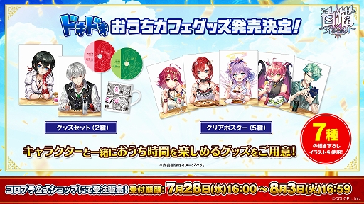 ���������꡼ No.007�Υ���ͥ������ / ����ǭ�ץ��������ȡס�7��ǯ��ǰ�ǥ����ꥹ�Υߥ˥���Хब�ۿ����ꡣ��������������ʤɵ�ǰ���å���ȯ��