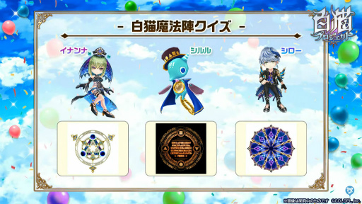 画像ギャラリー No.004のサムネイル画像 / 「白猫プロジェクト」7周年放送の公式レポートが到着