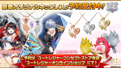 画像ギャラリー No.010のサムネイル画像 / 「白猫プロジェクト」7周年放送の公式レポートが到着