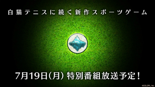 画像ギャラリー No.015のサムネイル画像 / 「白猫プロジェクト」7周年放送の公式レポートが到着