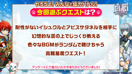 画像ギャラリー No.016のサムネイル画像 / 「白猫プロジェクト」7周年放送の公式レポートが到着