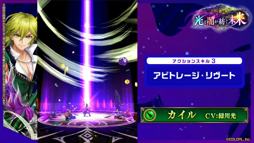 画像ギャラリー No.030のサムネイル画像 / 「白猫プロジェクト」7周年放送の公式レポートが到着