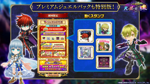 画像ギャラリー No.032のサムネイル画像 / 「白猫プロジェクト」7周年放送の公式レポートが到着