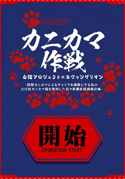 画像ギャラリー No.002のサムネイル画像 / 「白猫プロジェクト」,“エヴァンゲリオン”とのコラボイベントが開催決定