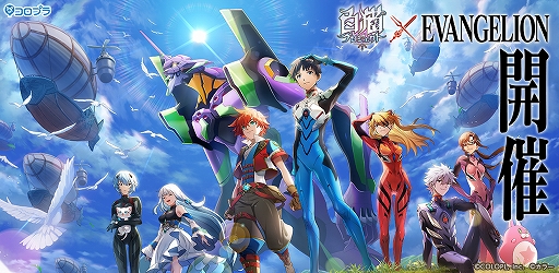 画像ギャラリー No.001のサムネイル画像 / 「白猫プロジェクト」“エヴァンゲリオン”とのコラボイベントが開始。碇シンジたちが登場するキャラガチャも