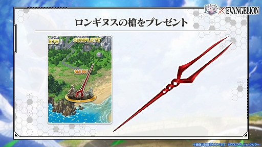 画像ギャラリー No.004のサムネイル画像 / 「白猫プロジェクト」“エヴァンゲリオン”とのコラボイベントが開始。碇シンジたちが登場するキャラガチャも