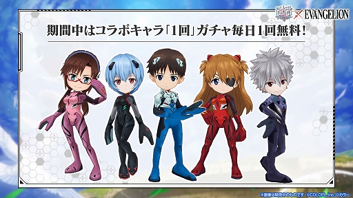 画像ギャラリー No.005のサムネイル画像 / 「白猫プロジェクト」“エヴァンゲリオン”とのコラボイベントが開始。碇シンジたちが登場するキャラガチャも