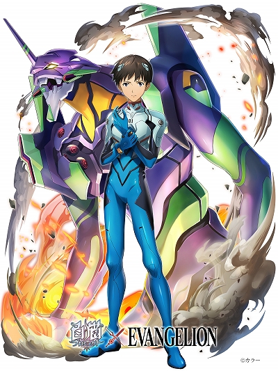 画像ギャラリー No.006のサムネイル画像 / 「白猫プロジェクト」“エヴァンゲリオン”とのコラボイベントが開始。碇シンジたちが登場するキャラガチャも