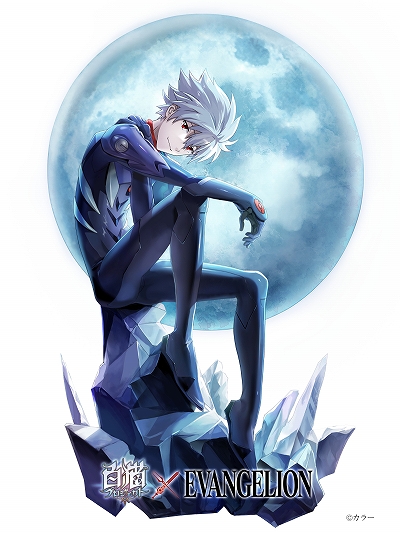 画像ギャラリー No.010のサムネイル画像 / 「白猫プロジェクト」“エヴァンゲリオン”とのコラボイベントが開始。碇シンジたちが登場するキャラガチャも