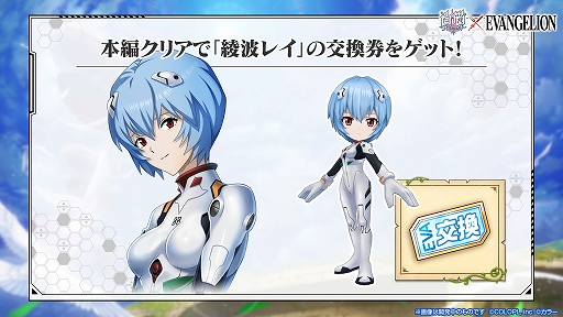 画像ギャラリー No.011のサムネイル画像 / 「白猫プロジェクト」“エヴァンゲリオン”とのコラボイベントが開始。碇シンジたちが登場するキャラガチャも