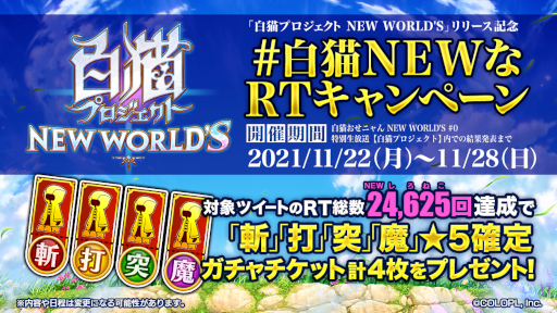 ���������꡼ No.002�Υ���ͥ������ / ����ǭ�ץ��������� NEW WORLD'S�ץ����륳��ӥ͡������ξҲ�ư�褬����