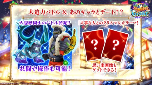 ���������꡼ No.007�Υ���ͥ������ / ����ǭ�ץ��������� NEW WORLD'S�פǥ��٥�ȡ�Happy Merry Giant ������ä������ˡ��ɤ�����