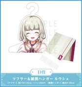白猫プロジェクト おでかけウィンターくじ」の販売が1月29日に