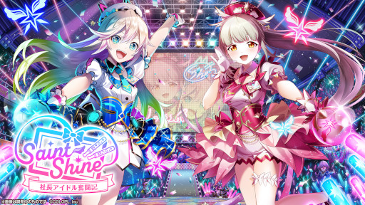 ꡼ No.002 | ǭץȡס٥ȡSaint Shine ĹɥʳƮɤ򳫺