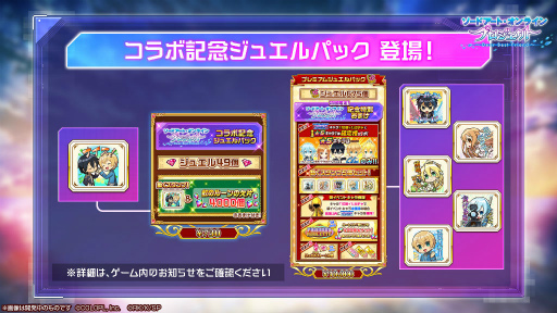 ���������꡼ No.008�Υ���ͥ������ / ����ǭNW�ס�SAO�Ȥ���2�󥳥�ܥ��٥�Ȥ򥹥�����