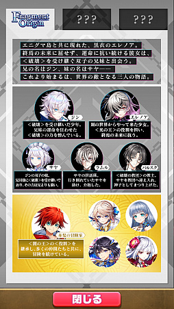 ���������꡼ No.004�Υ���ͥ������ / ����ǭ�ץ��������ȡס������٥�ȡ�Fragment Nexus�ɤ򳫺���